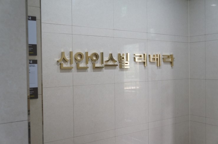 동탄 신안 인스빌 리베라 가정용 LED조명 리폼 
