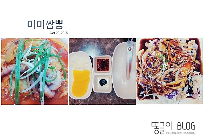  [대구짬뽕맛집/달서구맛집] 연예인도 반한 대구 미미짬뽕 24시간 짬뽕 맛집이 여기 있었네!!!