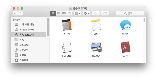 맥용 photoshop cs6 영문판을 한글판으로