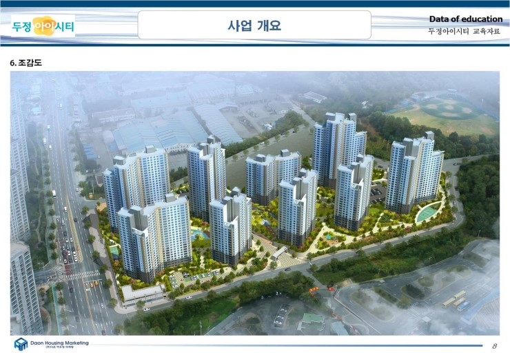  [천안 아이시티 아파트] 동호수 선착순 지정 천안 두정아이시티 지역주택조합