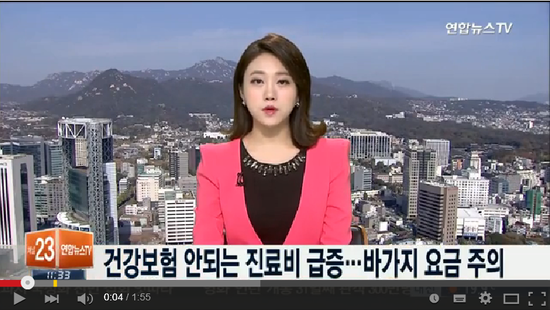 건강보험 안되는 진료비 급증…바가지 요금 주의 - 연합뉴스TV 건강보험 안되는 진료비 급증…바가지 요금 주의 - 연합뉴스TV