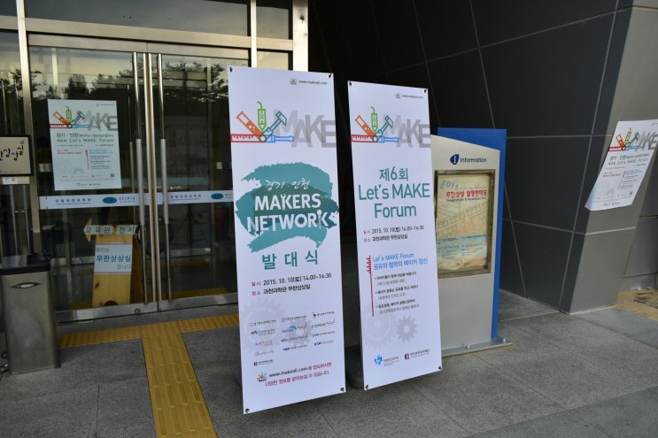  SCG 65호-Maker faire SEOUL 2015 