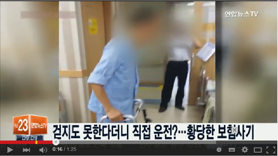 걷지도 못한다더니 직접 운전?…황당한 보험사기 - 연합뉴스TV 걷지도 못한다더니 직접 운전?…황당한 보험사기 - 연합뉴스TV