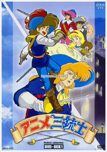  달타냥의 모험 ~ memories ~