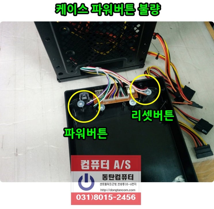 앱코 NCORE NBOX S15 케이스 전원버튼 리셋버튼 불량