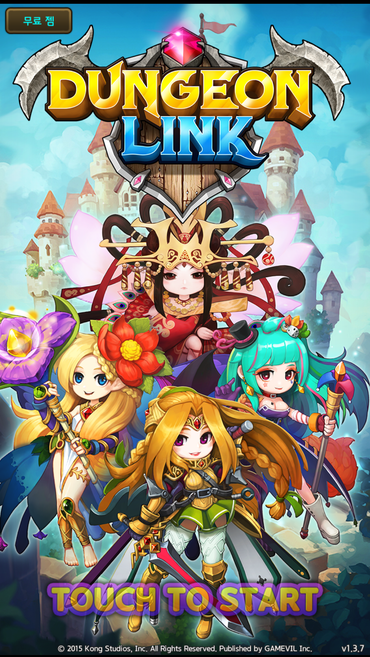  던전링크