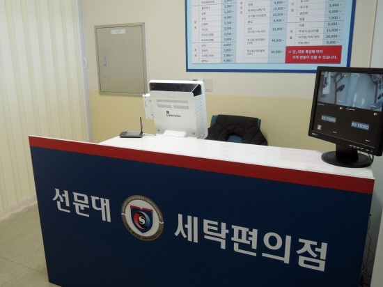  [선문대학교] 성화학숙에 세탁편의점이 생겼어요!