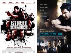  키아누 리브스의 60시간의 사투 『스트리트 킹』