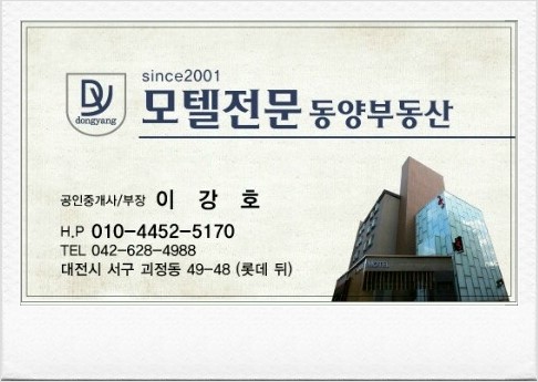  대전모텔임대 보증금 1억 월400만 시내중심가