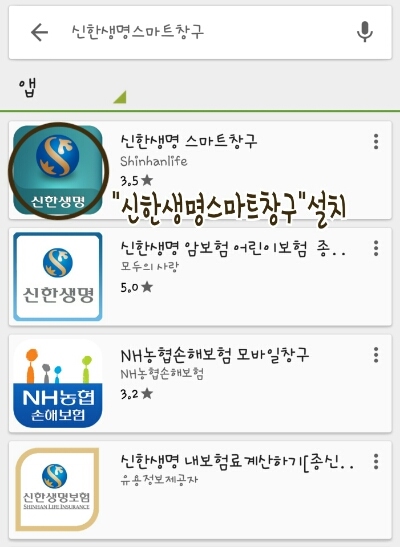 신한스마트창구에서 보험금 청구하는 모바일보험금 청구! 6