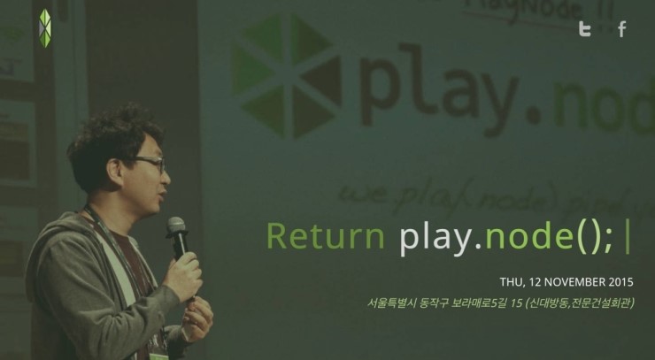 [마이크로소프트웨어] Node.js 노하우 공유할 플레이노드 2015 개최 / 2015-10-26
