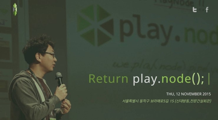  [마이크로소프트웨어] Node.js 노하우 공유할 플레이노드 2015 개최 / 2015-10-26