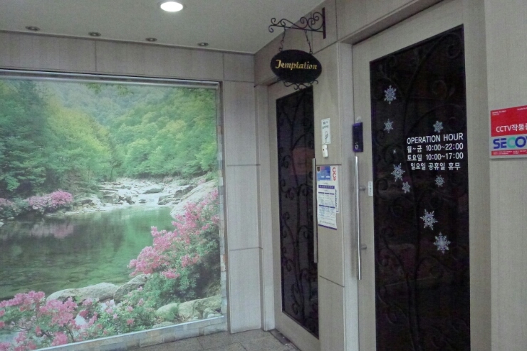  [광명 피부관리] 좁쌀여드름, 신부관리는 철산 템테이션