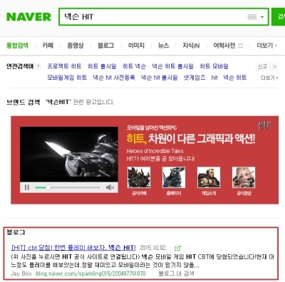  [HIT] 넥슨 HIT 정식 오픈 및 사전 예약 안내 (2)