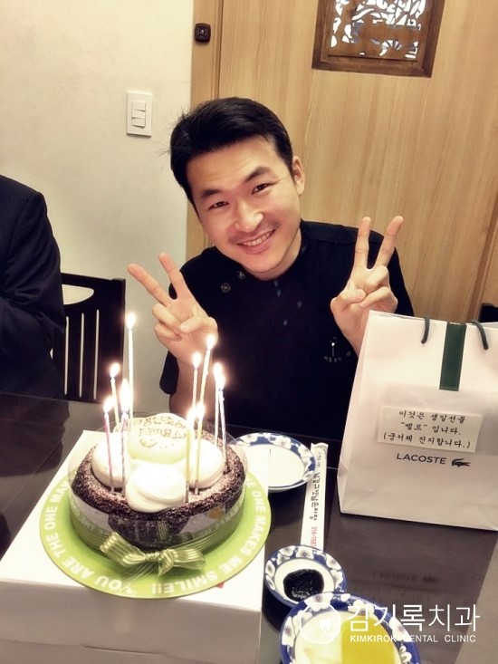 수원영통 김기록치과! 어제 김기록원장님의 생일파티가 있었습니다^^