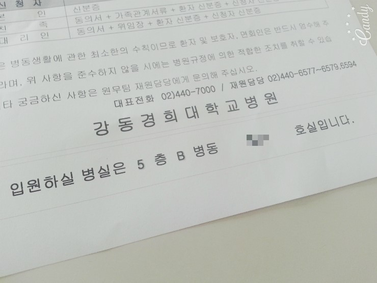  강동경희대병원 기경도선생님께 난소 혹 제거 수술 받았습니다