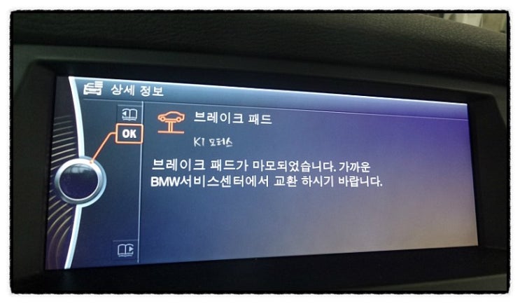  BMW X5 계기판 브레이크 경고등수리 브레이크패드교환 K1모터스 