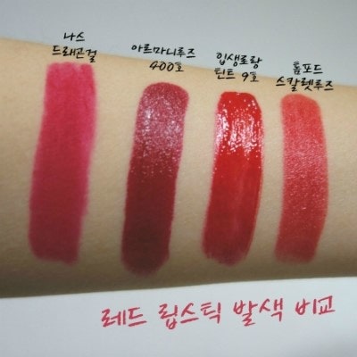 레드립스틱 추천 및 리뷰/나스 드래곤걸, 톰포드 스칼렛루즈, 아르마니루즈 400호, 입생로랑....