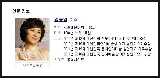 음악 ♥김용임-내장산 노래듣기 ♥