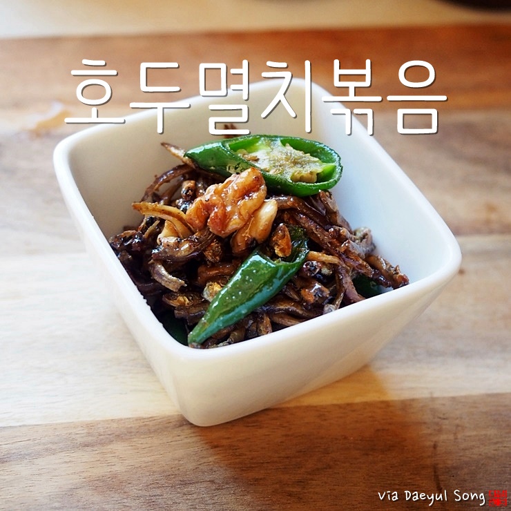 일주일밑반찬으로 멸치볶음이 최고죠!
