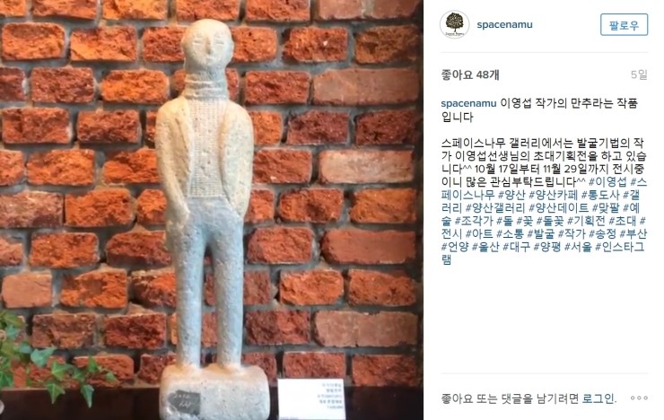  스페이스나무 에서 작품 초대기획전이 진행 중입니다. 양산카페/통도사카페/갤러리카페/스페이스나무 : 그림이있는카페