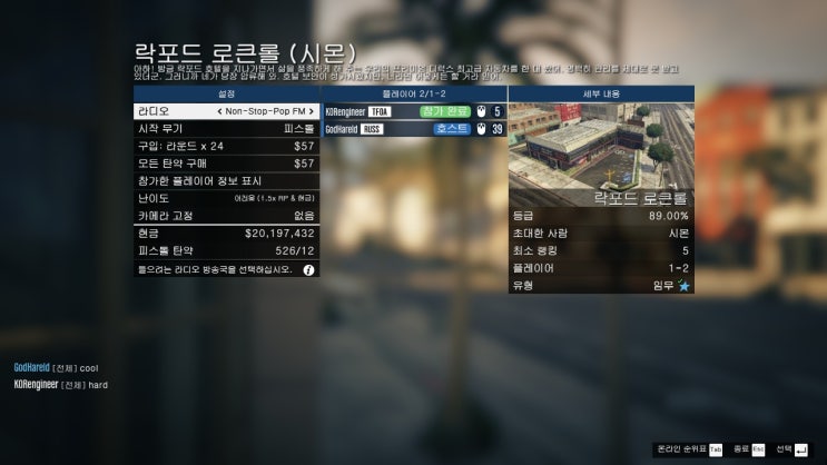 Gta5 온라인 초보자 완벽가이드 Gta온라인 완벽공략 네이버 블로그