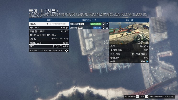Gta5 온라인 초보자 완벽가이드 Gta온라인 완벽공략 네이버 블로그