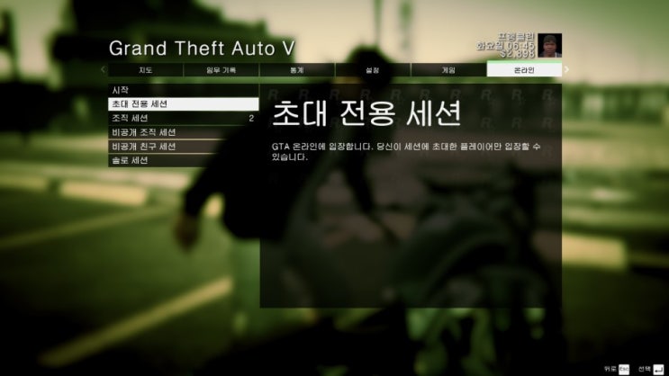 Gta5 온라인 초보자 완벽가이드 Gta온라인 완벽공략 네이버 블로그
