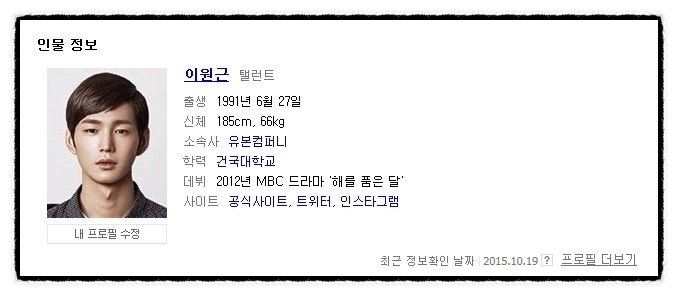 발칙하게고고 이원근 집중탐구! 드라마 출연작 총정리
