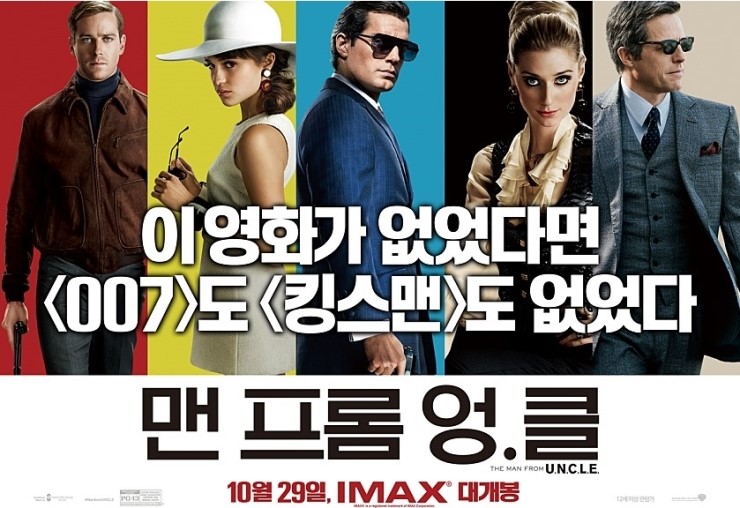  11월 상영영화 - 맨프롬엉클