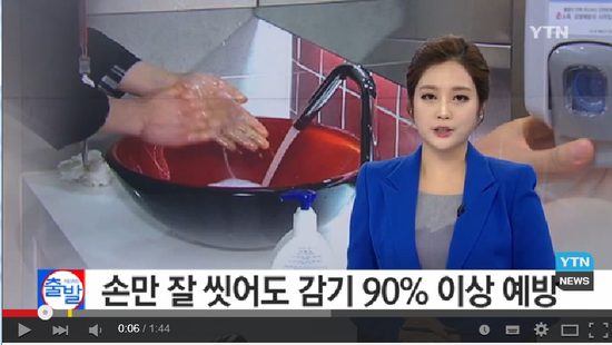감기 예방하는 '셀프 백신', 제대로 알아두세요 / YTN 감기 예방하는 '셀프 백신', 제대로 알아두세요 / YTN