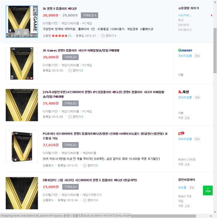 문명5 컴플리트 에디션 스팀 시디키 구매기 시디키 등록 방법 네이버 블로그