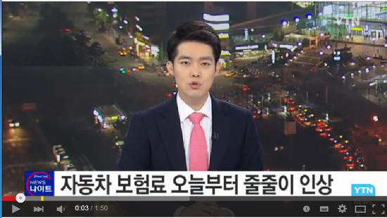 자동차 보험료 이번 달부터 줄줄이 인상 / YTN 자동차 보험료 이번 달부터 줄줄이 인상 / YTN