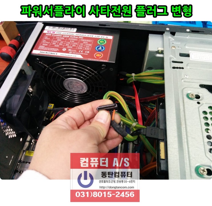  마이크로닉스 더 클래식 시리즈 - 600W