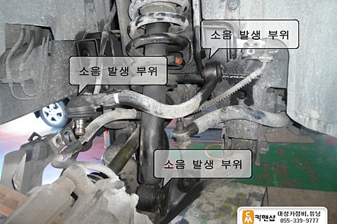 부산카부분정비 이미지