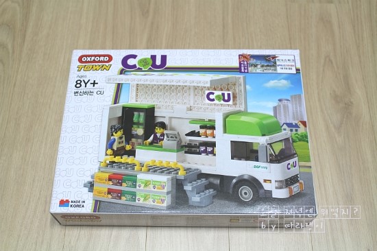  옥스포드 CU트럭(변신하는 CU)