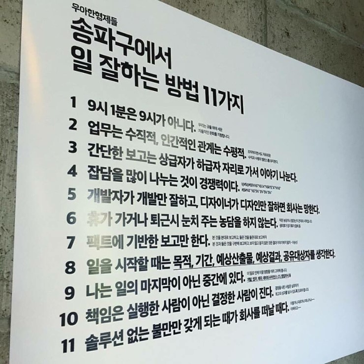  스몰토크의 힘 - 잡담이 경쟁력이다 