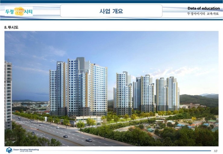  [아파트 분양전망] 최근 아파트 분양전망 분석