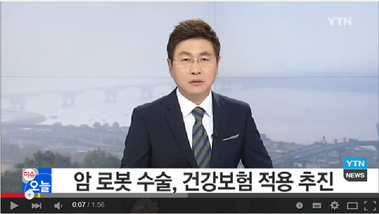 "로봇수술에도 건강보험 적용 추진" / YTN "로봇수술에도 건강보험 적용 추진" / YTN