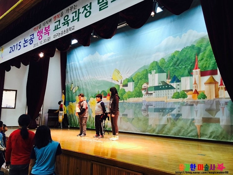  대구마술 ~!! 대구 논공초등학교 마지막 수업!! 발표회~