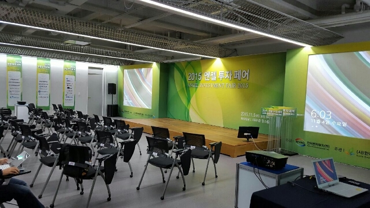  2015엔젤투자 페어 컨퍼런스 강연장 빔프로젝터 영상장비 설치