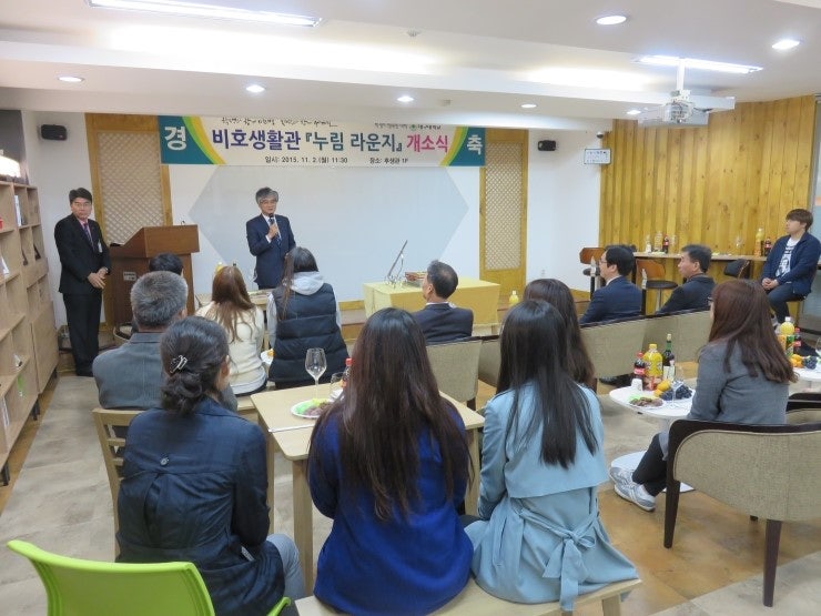 대구대학교 기숙사(비호생활관) '누림'라운지 개소식
