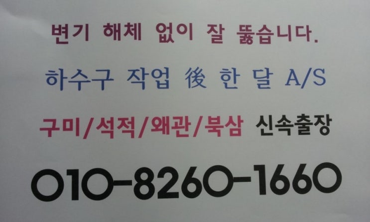  땅에 묻어버린 구미 하수구 맨홀