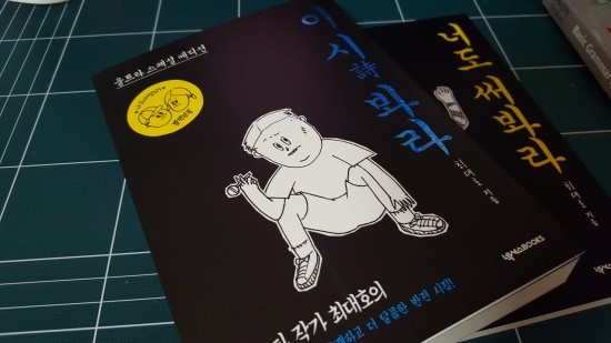  2015년11월4일: 책샀당 꺄아 신나