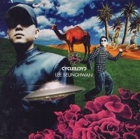 이승환 - 가족 (1997) (듣기/가사)
