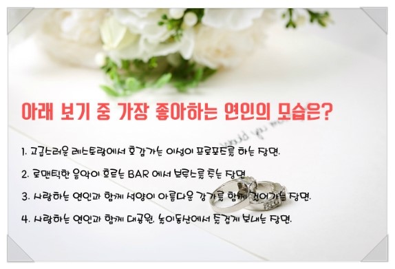  연애심리테스트 당신은??