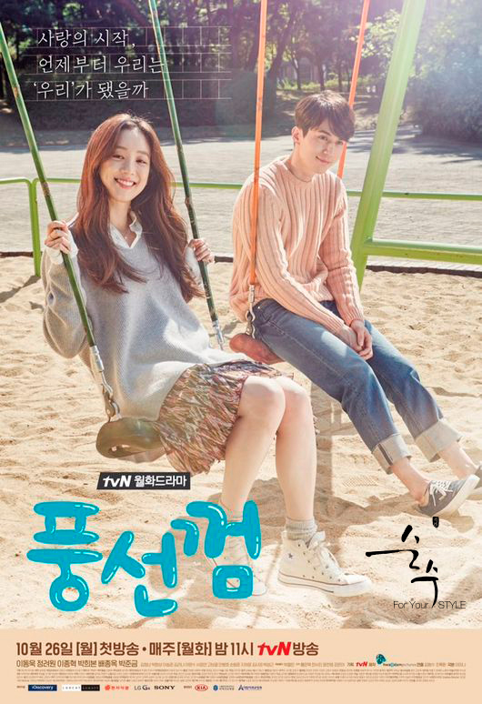 tvN월화드라마 풍선껌 :: 정려원헤어스타일/ 정려원메이크업 / 순수 / 순수이야기점 / 정려원스타일 / 정려원헤어 / 정려원머리 / 정려원틴트 / 정려원파운데이션 / 정려원풍선껌 / tvN월화드라마 풍선껌 :: 정려원헤어스타일/ 정려원메이크업 / 순수 / 순수이야기점 / 정려원스타일 / 정려원헤어 / 정려원머리 / 정려원틴트 / 정려원파운데이션 / 정려원풍선껌 /