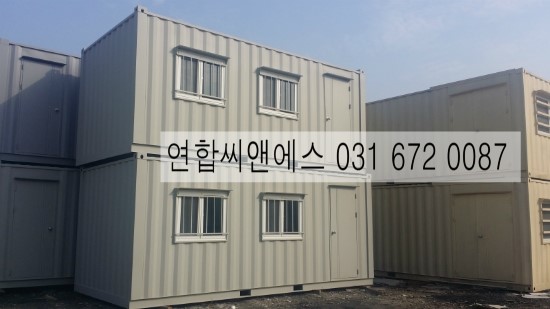  [ 컨테이너 가격]  컨테이너 사무실 