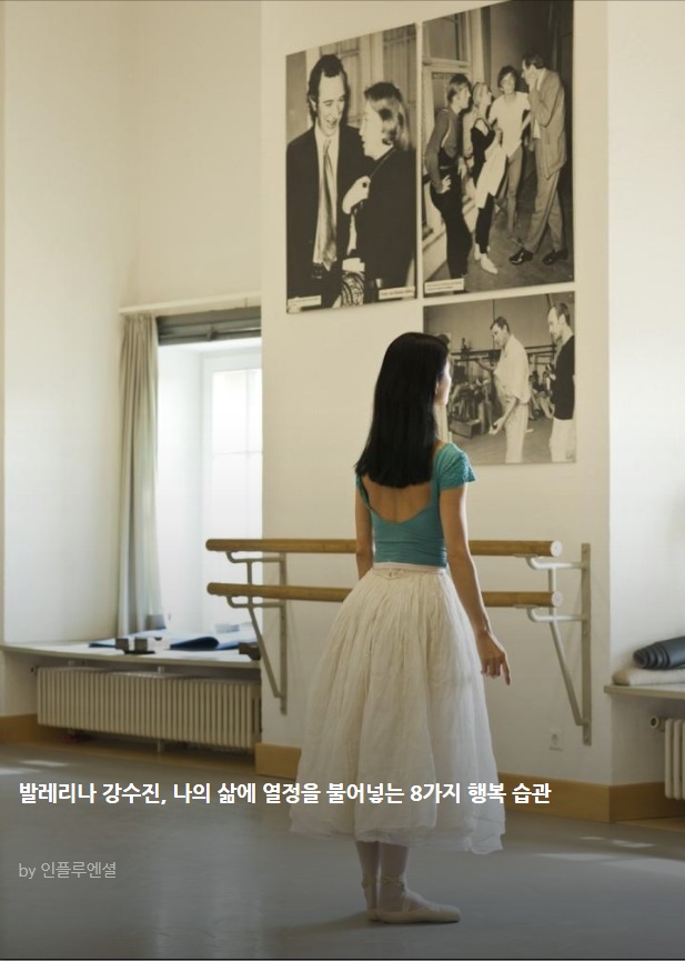  [정보]행복한습관 8가지