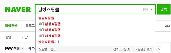 쏟아지는 남성쇼핑몰, 답은 어디에?@남자를 위한 스타일난다를 기대해볼까? 쏟아지는 남성쇼핑몰, 답은 어디에?@남자를 위한 스타일난다를 기대해볼까?